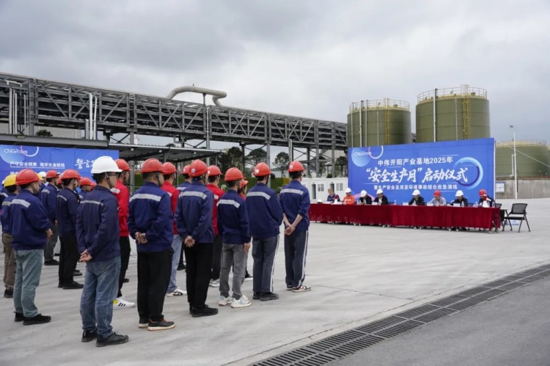 護航公司高質量發展|中偉各基地開展“安全生產月”系列主題活動