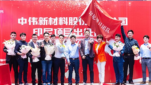 中偉印尼項目團隊出征！助力全球化與產業一體化布局加速