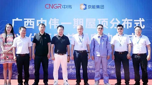 一期年發電量超4000萬度、年減碳3.58萬噸！中偉股份首個光伏發電項目并網成功