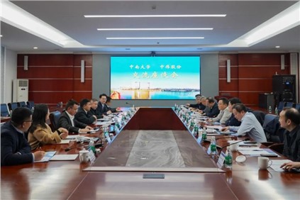 鄧偉明董事長與中南大學校長李建成交流會談